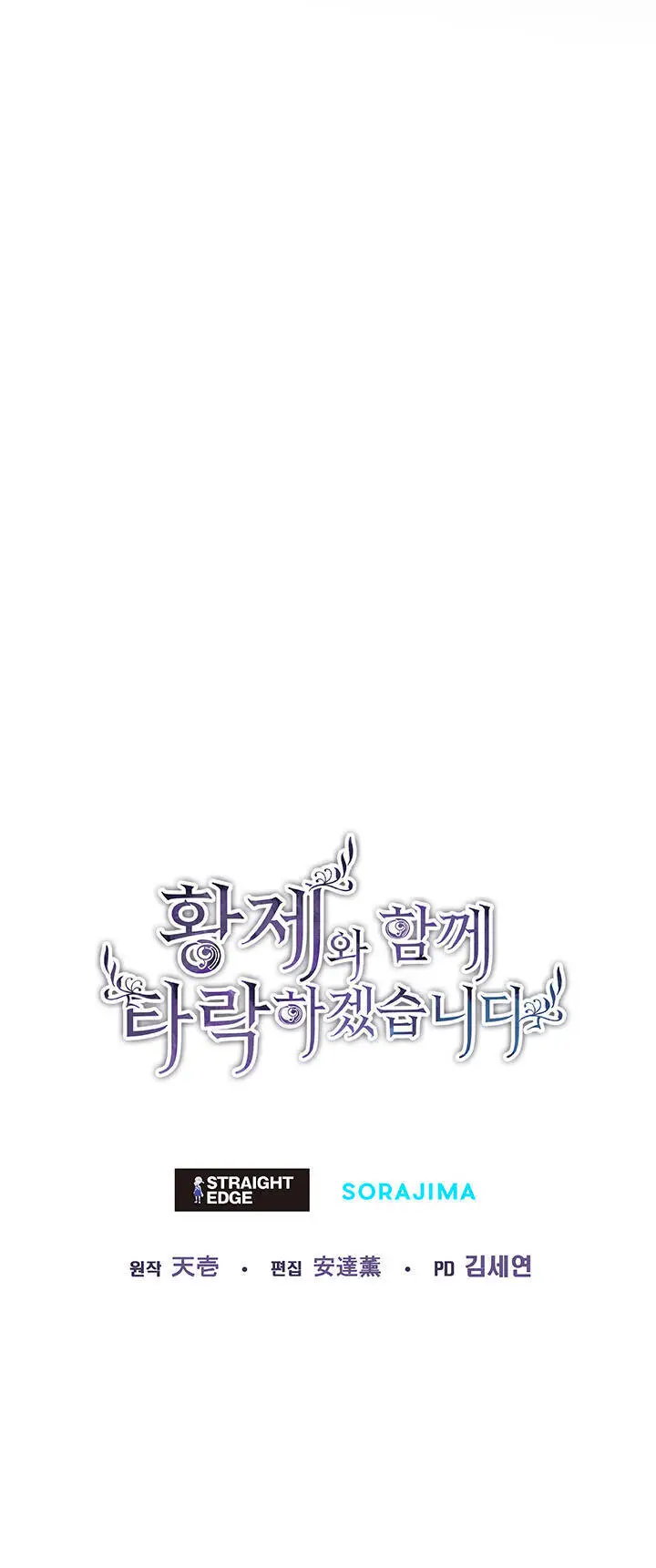 Tôi Sẽ Bị Trừ Khử Cùng Hoàng Đế Nettruyen ZZZ Chương 23.2 Page 53