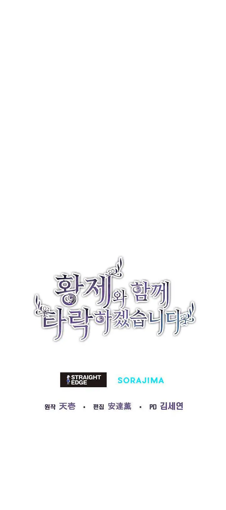 Tôi Sẽ Bị Trừ Khử Cùng Hoàng Đế Nettruyen ZZZ Chương 11.2 Page 65