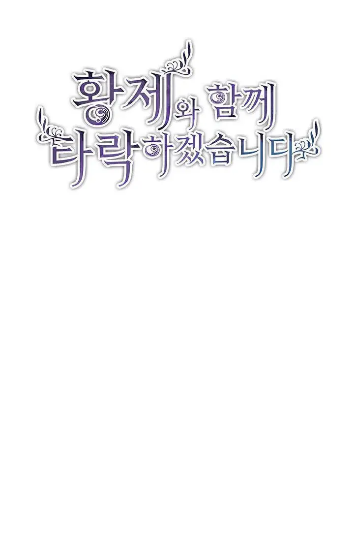 Tôi Sẽ Bị Trừ Khử Cùng Hoàng Đế Nettruyen ZZZ Chương 11.1 Page 4