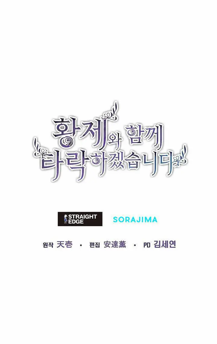 Tôi Sẽ Bị Trừ Khử Cùng Hoàng Đế Nettruyen ZZZ Chương 8.2 Page 64