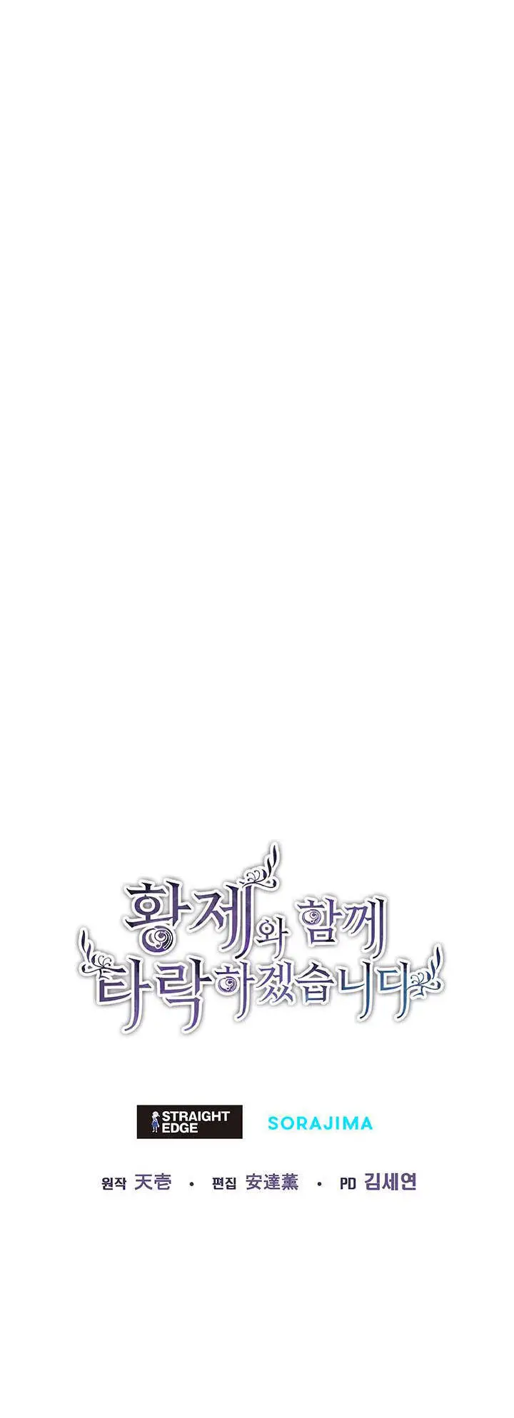 Tôi Sẽ Bị Trừ Khử Cùng Hoàng Đế Nettruyen ZZZ Chương 16.2 Page 51