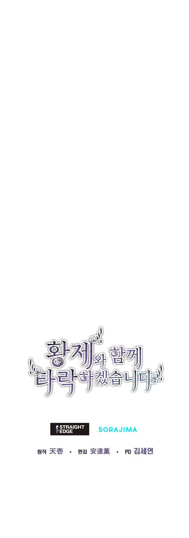 Tôi Sẽ Bị Trừ Khử Cùng Hoàng Đế Nettruyen ZZZ Chương 13.2 Page 48