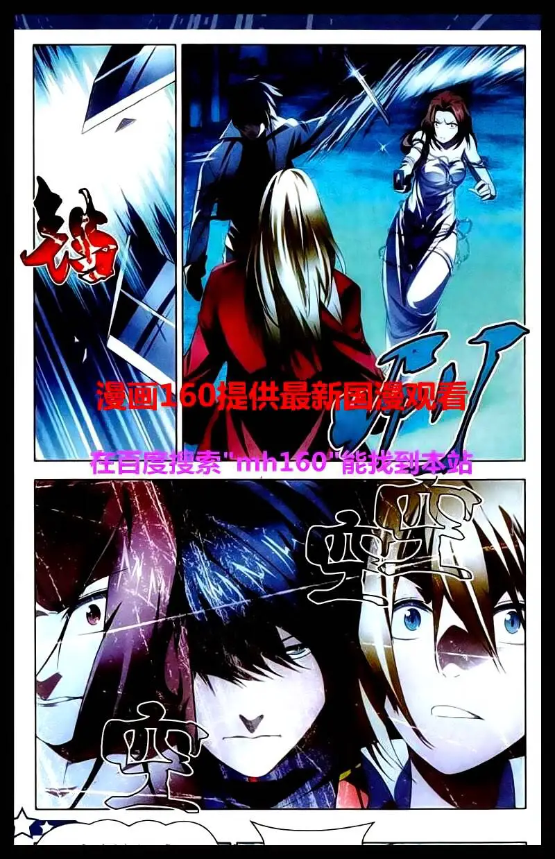 Băng Hỏa Ma Trù Nettruyen ZZZ Chương 21 Page 3