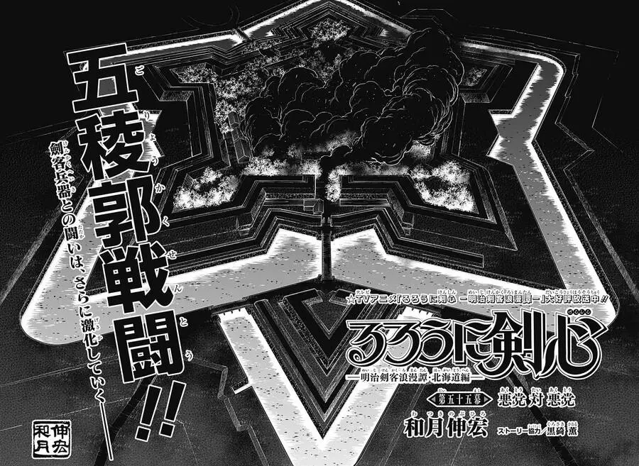 Lãng Khách Kenshin Phần 2 Nettruyen ZZZ Chương 55 Page 4