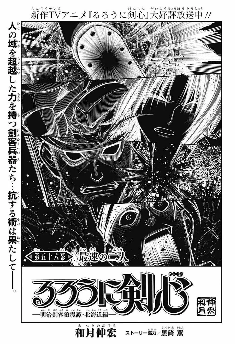 Lãng Khách Kenshin Phần 2 Nettruyen ZZZ Chương 56 Page 7