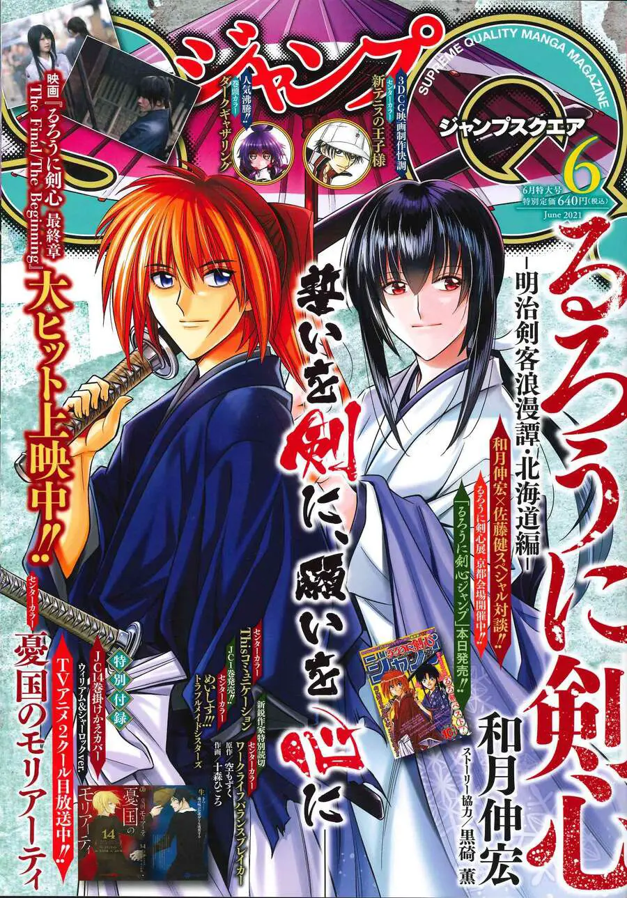 Lãng Khách Kenshin Phần 2 Nettruyen ZZZ Chương 36 Page 1