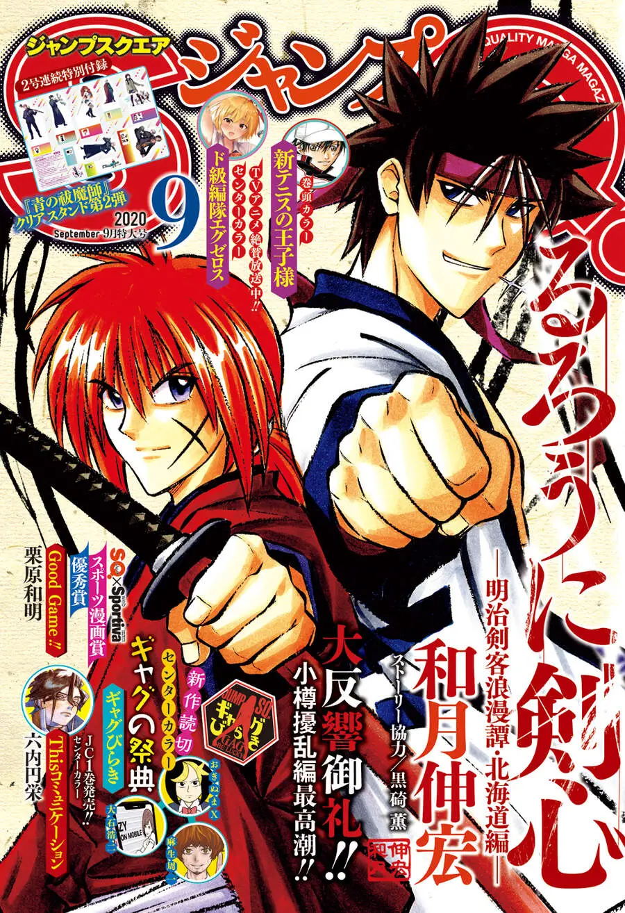 Lãng Khách Kenshin Phần 2 Nettruyen ZZZ Chương 27 Page 1