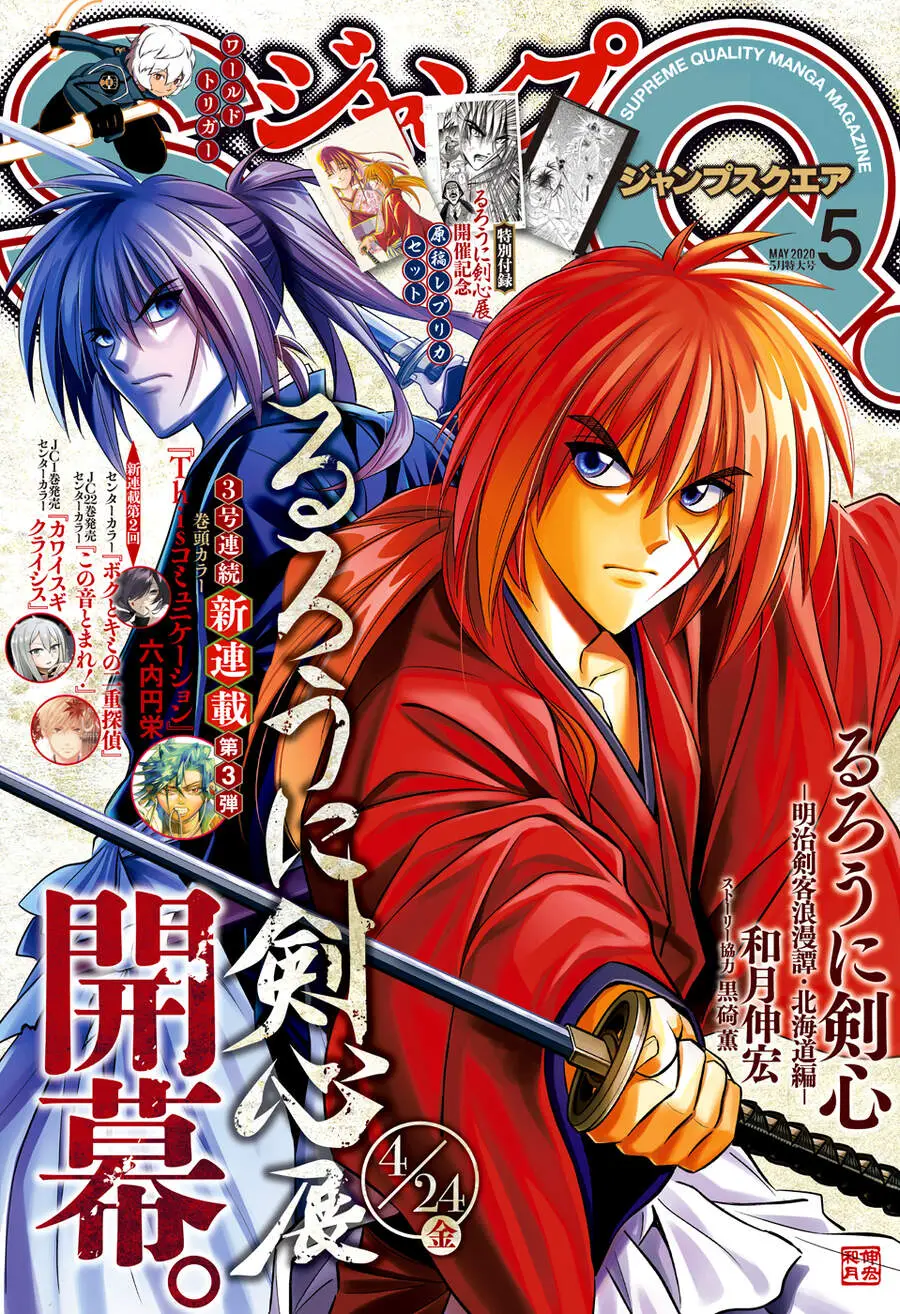 Lãng Khách Kenshin Phần 2 Nettruyen ZZZ Chương 23 Page 1