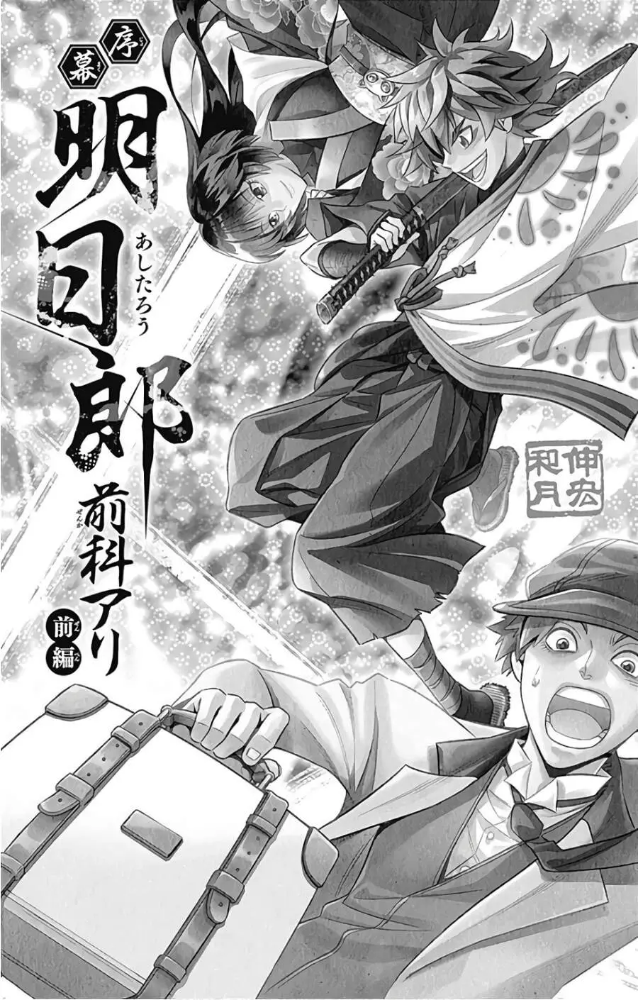 Lãng Khách Kenshin Phần 2 Nettruyen ZZZ Chương 38.6 Page 2