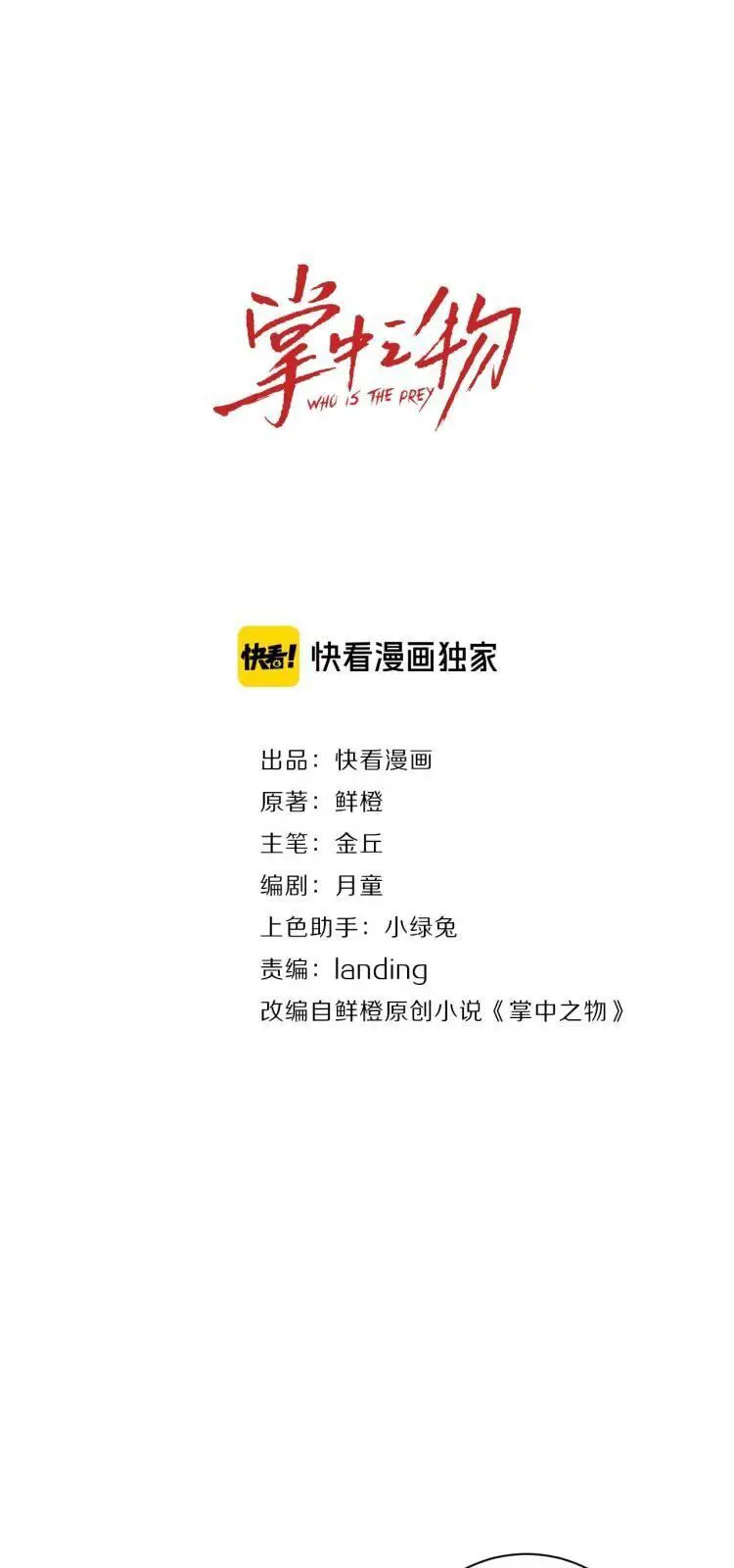 Vật Trong Tay Nettruyen ZZZ Chương 48 Page 5
