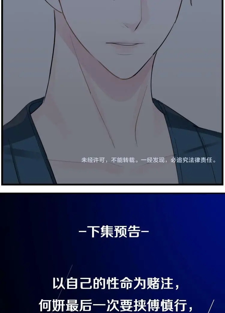 Vật Trong Tay Nettruyen ZZZ Chương 44 Page 23