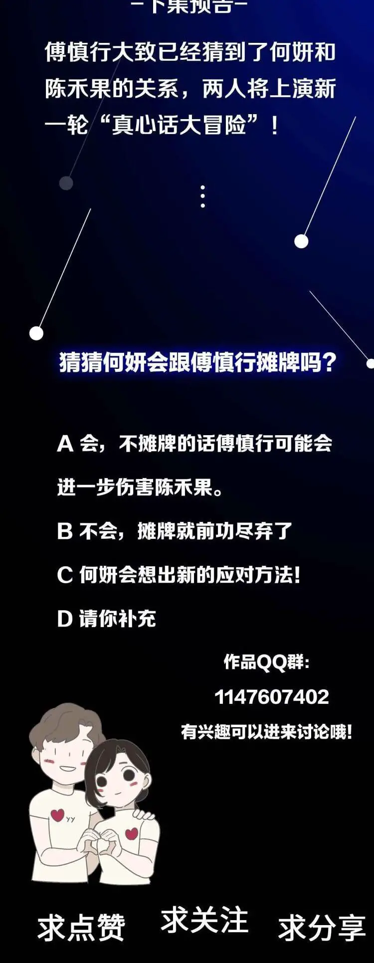 Vật Trong Tay Nettruyen ZZZ Chương 42 Page 34