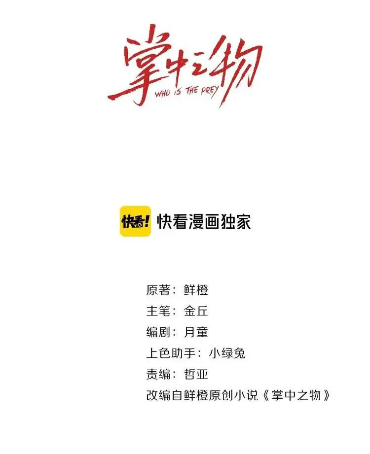 Vật Trong Tay Nettruyen ZZZ Chương 35 Page 14
