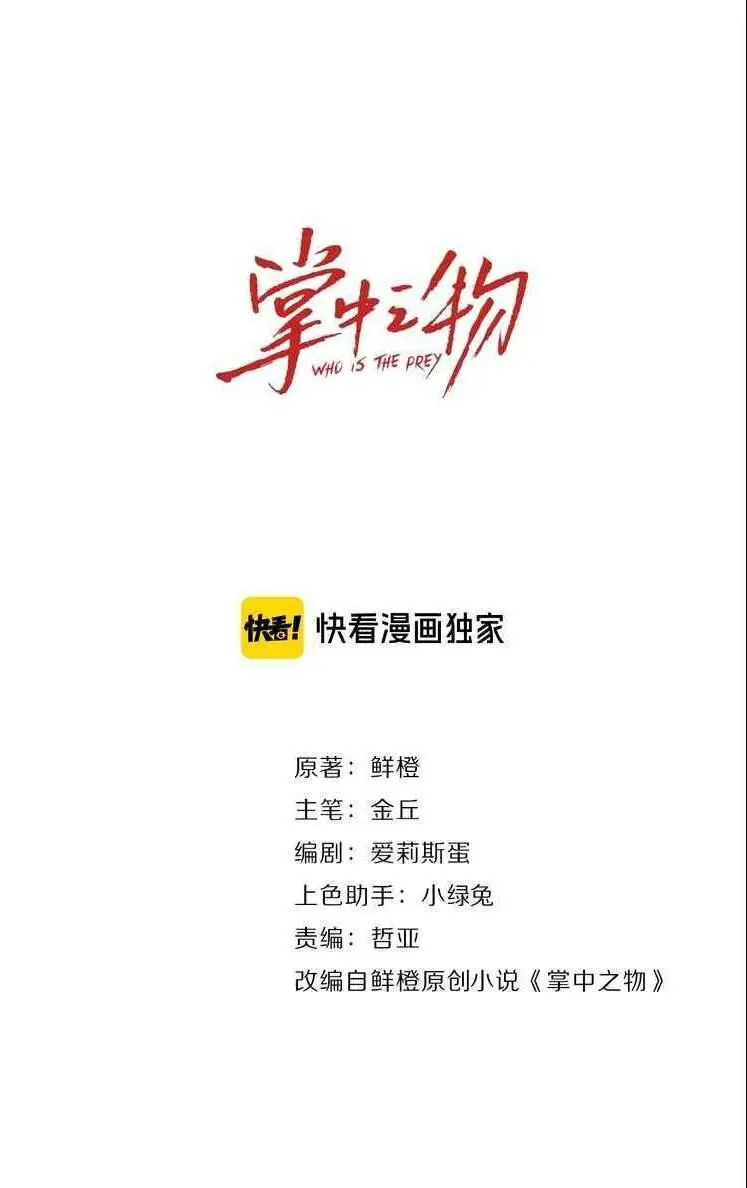Vật Trong Tay Nettruyen ZZZ Chương 13 Page 7