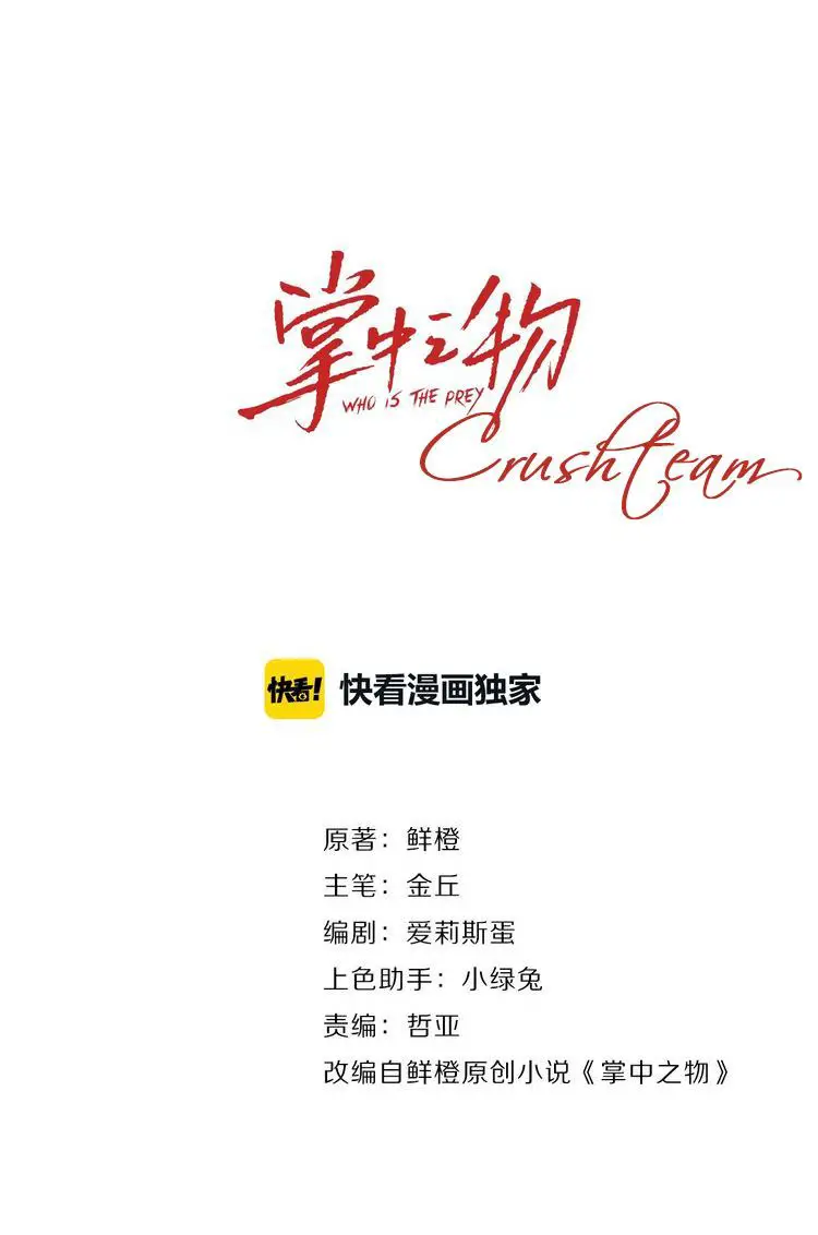 Vật Trong Tay Nettruyen ZZZ Chương 7 Page 5
