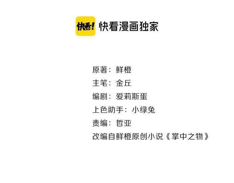 Vật Trong Tay Nettruyen ZZZ Chương 14 Page 14