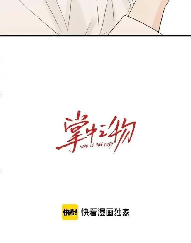 Vật Trong Tay Nettruyen ZZZ Chương 23 Page 6