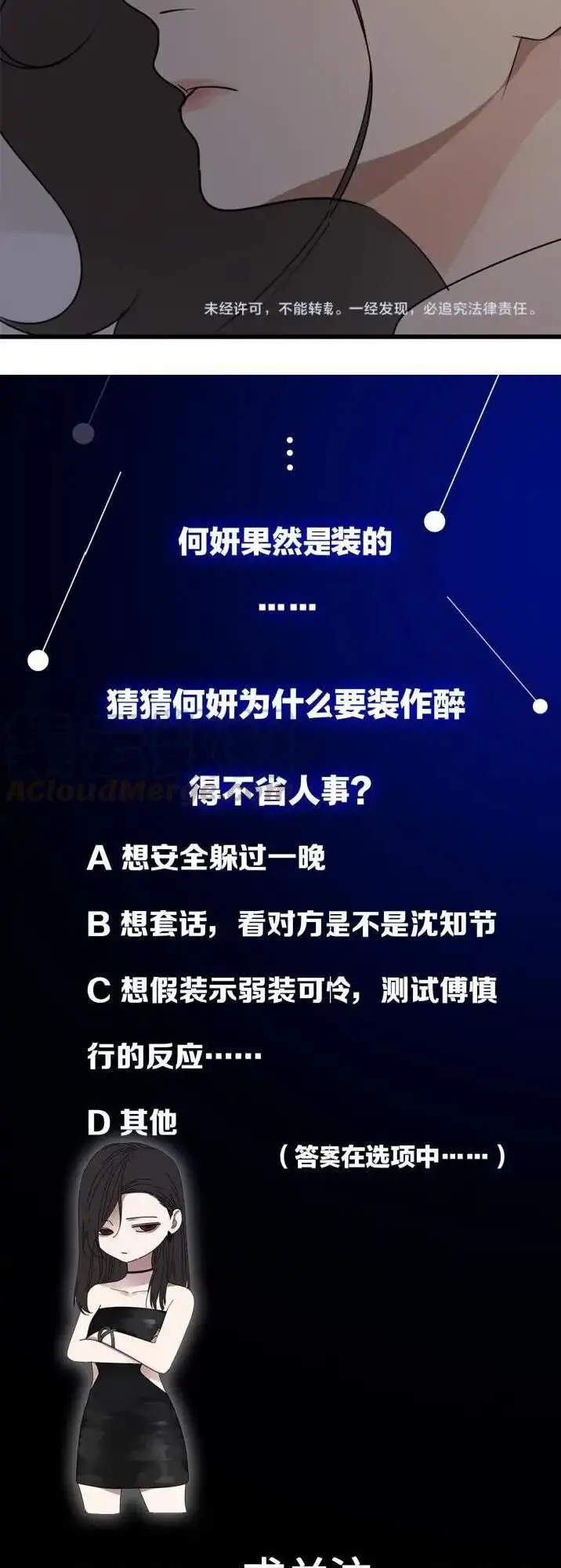 Vật Trong Tay Nettruyen ZZZ Chương 24 Page 35