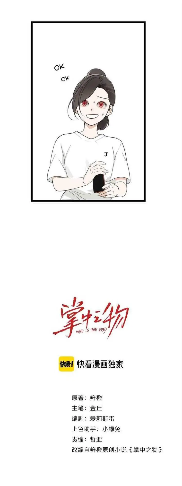 Vật Trong Tay Nettruyen ZZZ Chương 16 Page 7