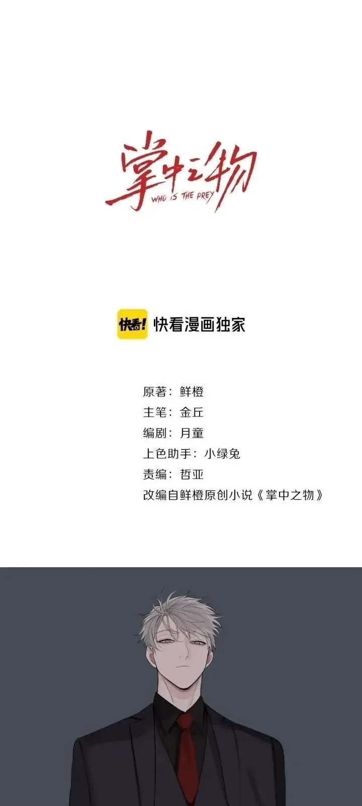 Vật Trong Tay Nettruyen ZZZ Chương 29 Page 4