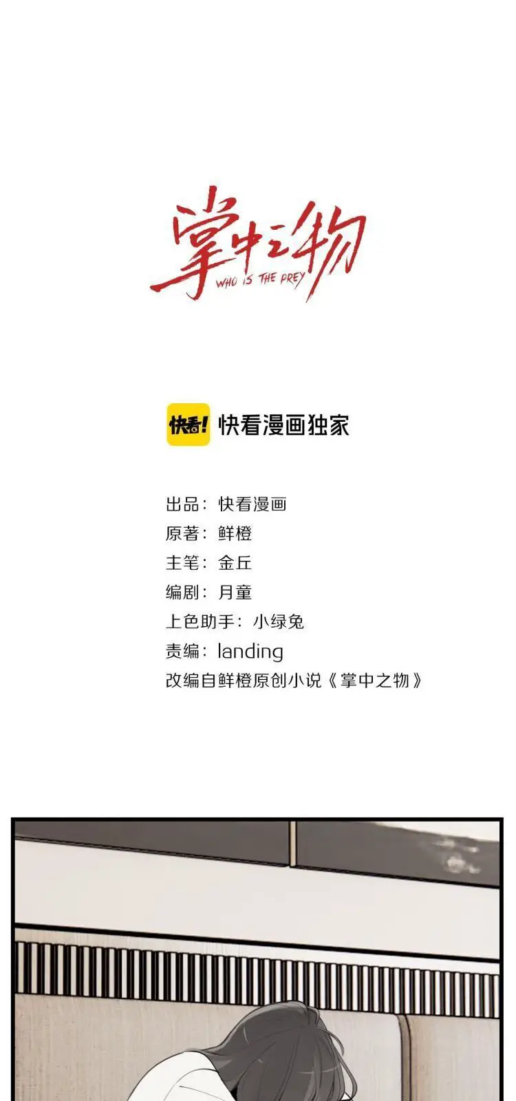 Vật Trong Tay Nettruyen ZZZ Chương 55 Page 4