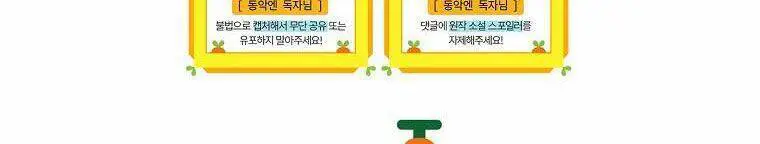 Kế Hoạch Kết Thúc Có Hậu Cho Nhân Vật Phản Diện Nettruyen ZZZ Chương 31.2 Page 37