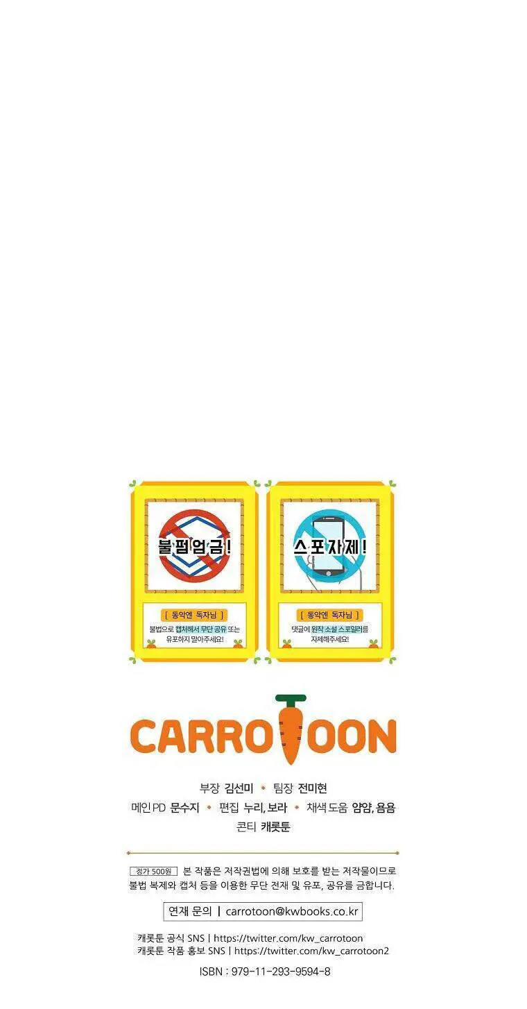 Kế Hoạch Kết Thúc Có Hậu Cho Nhân Vật Phản Diện Nettruyen ZZZ Chương 7 Page 67