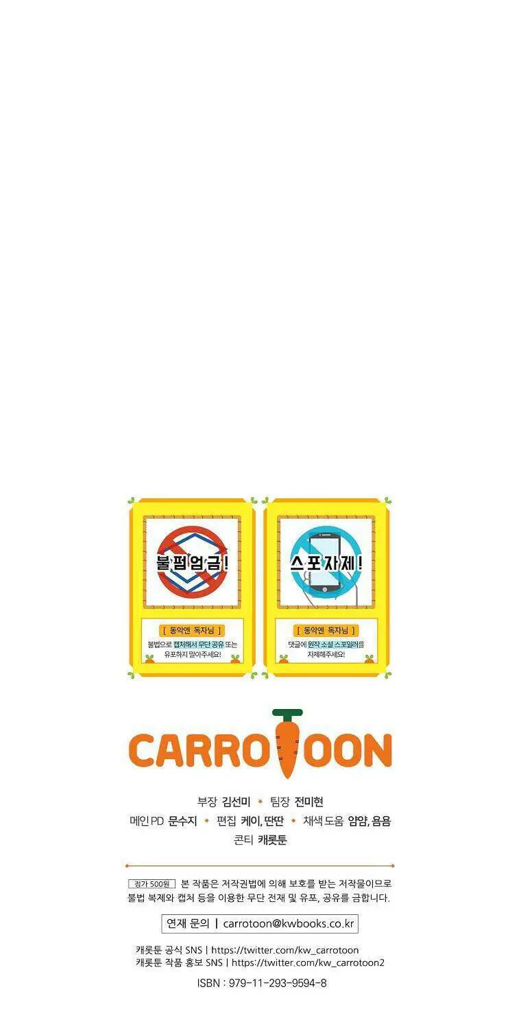 Kế Hoạch Kết Thúc Có Hậu Cho Nhân Vật Phản Diện Nettruyen ZZZ Chương 3 Page 67