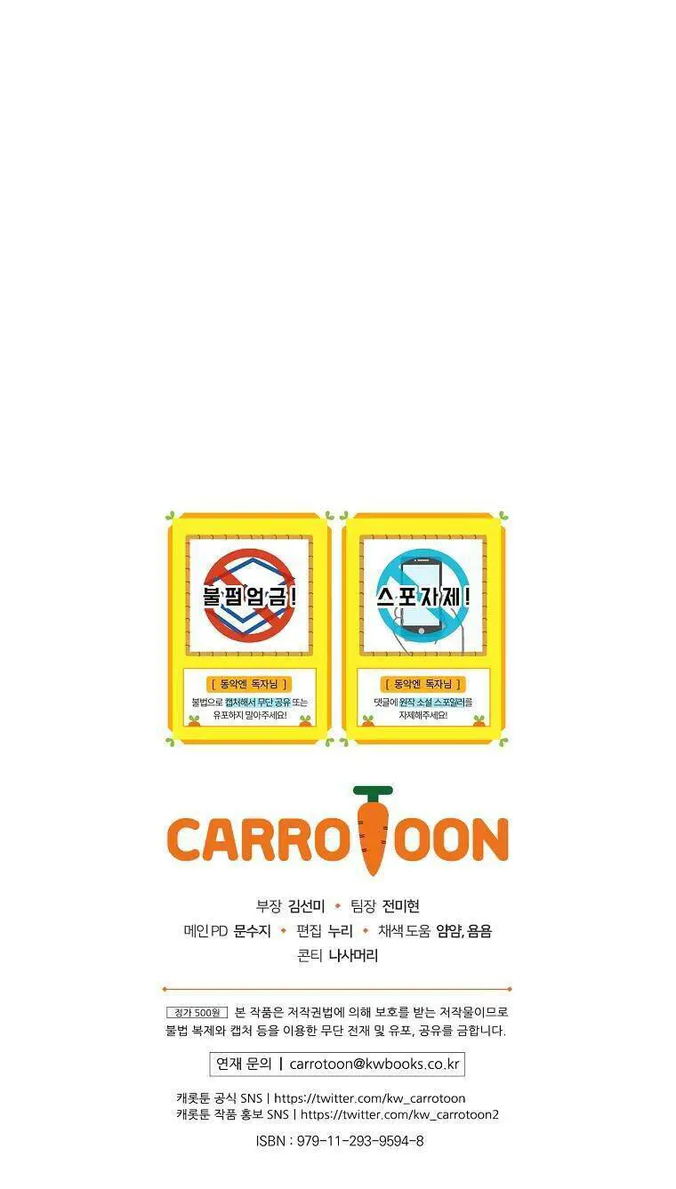Kế Hoạch Kết Thúc Có Hậu Cho Nhân Vật Phản Diện Nettruyen ZZZ Chương 26 Page 58