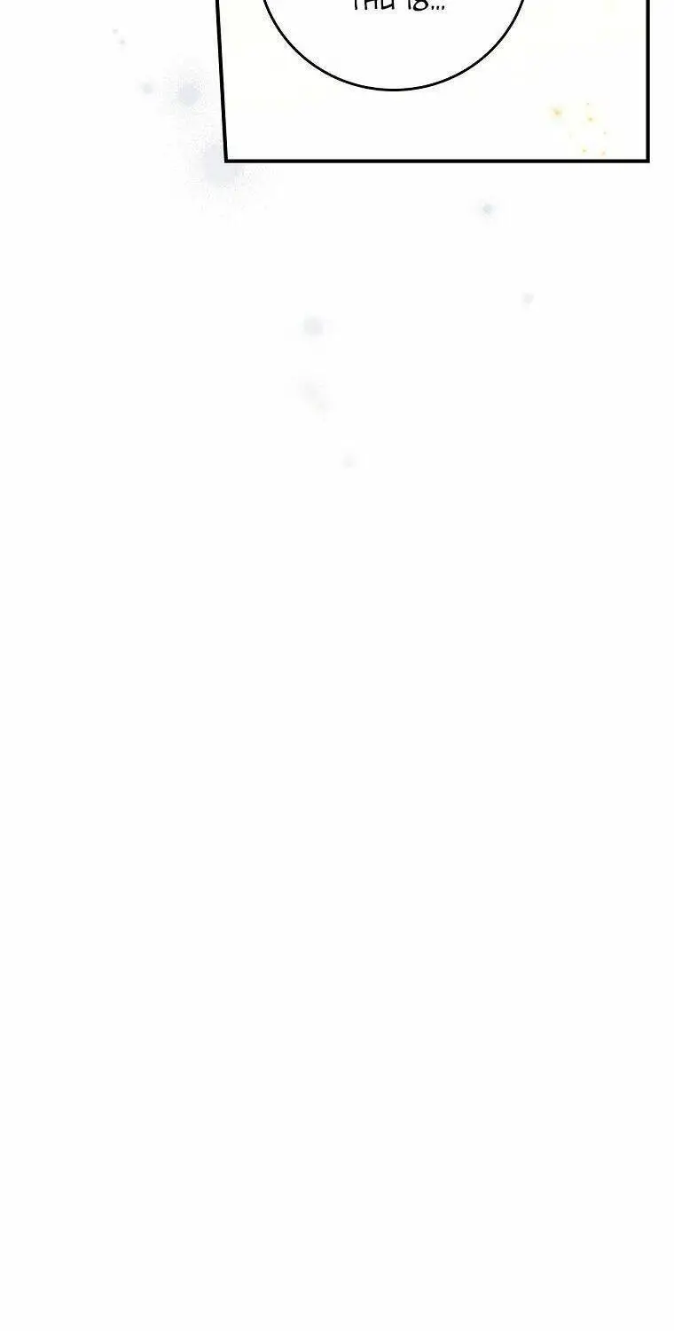 Kế Hoạch Kết Thúc Có Hậu Cho Nhân Vật Phản Diện Nettruyen ZZZ Chương 11 Page 20
