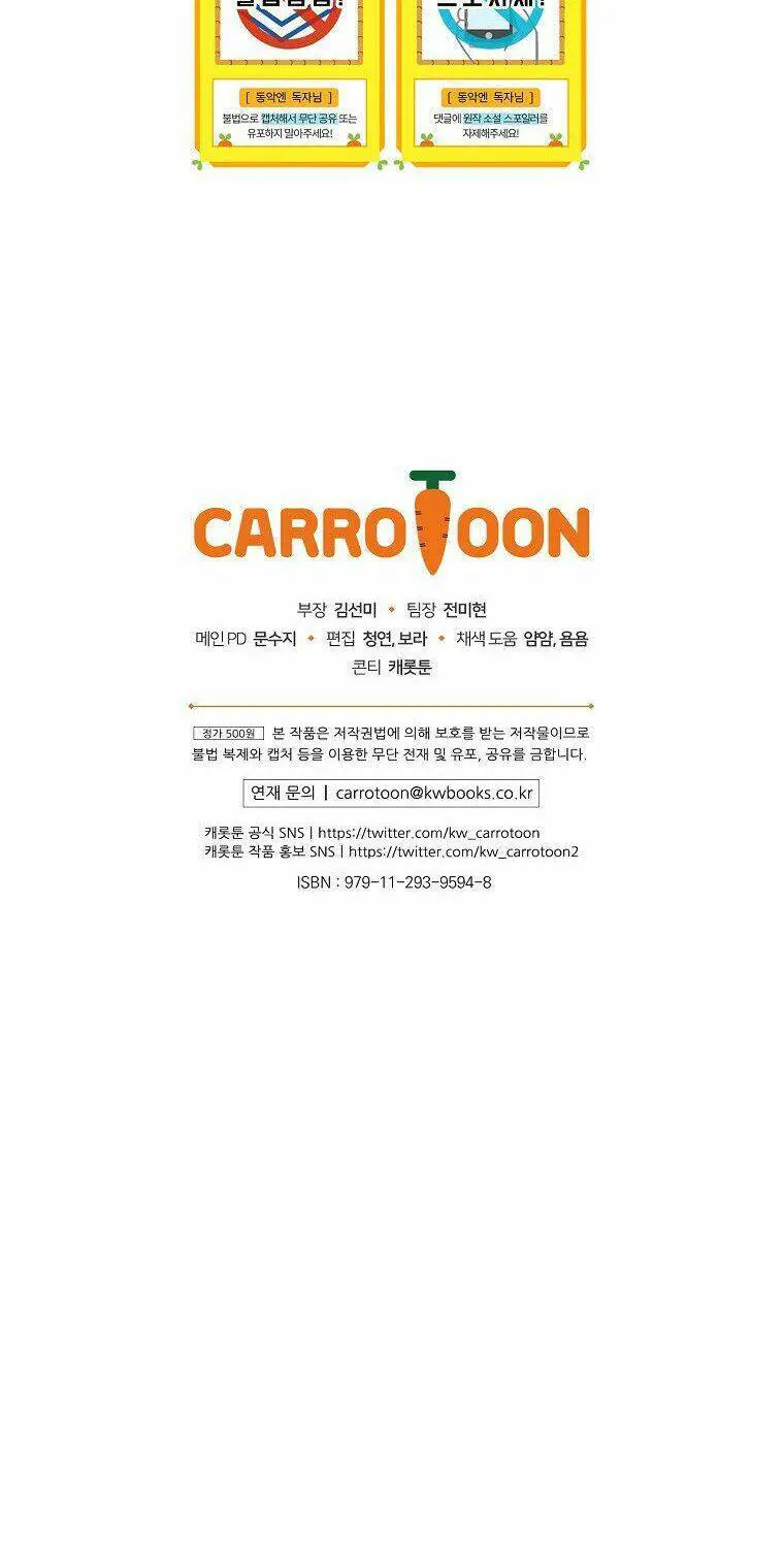 Kế Hoạch Kết Thúc Có Hậu Cho Nhân Vật Phản Diện Nettruyen ZZZ Chương 11 Page 71