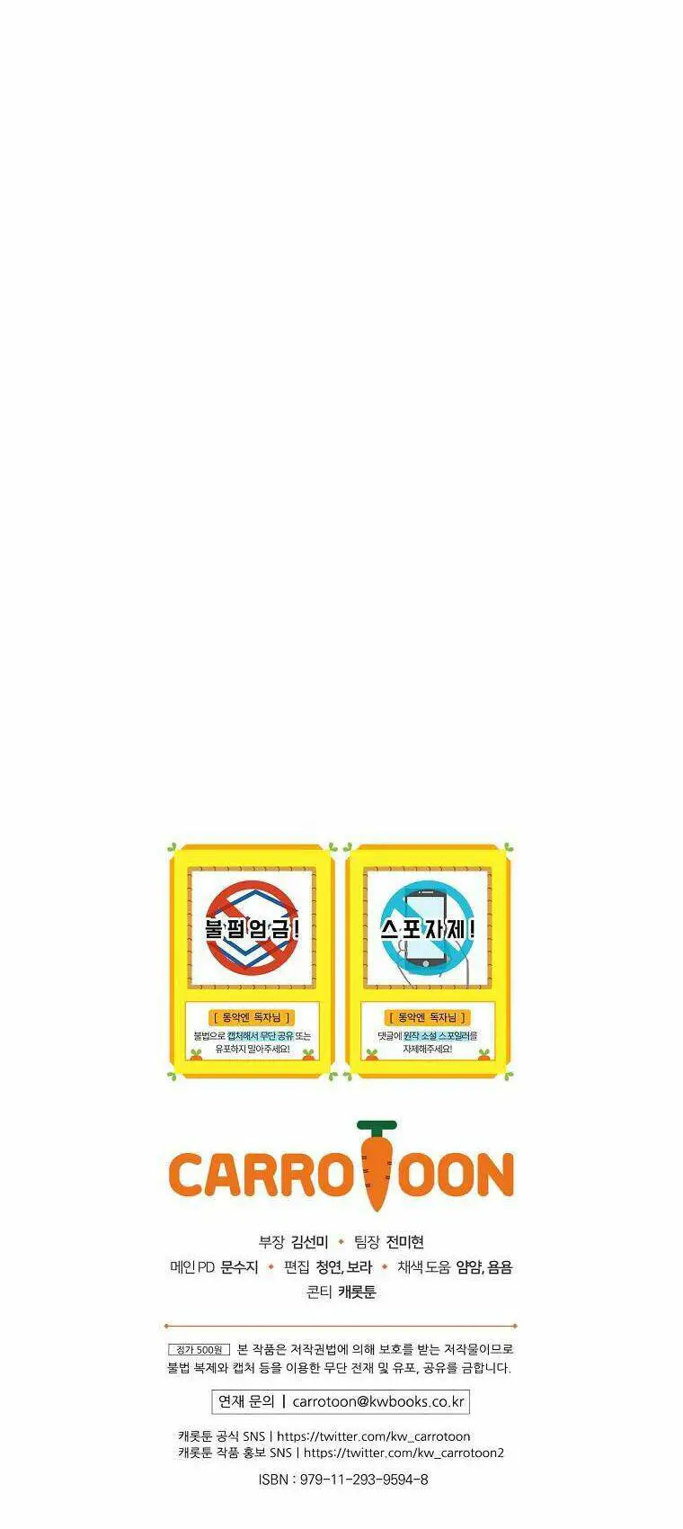 Kế Hoạch Kết Thúc Có Hậu Cho Nhân Vật Phản Diện Nettruyen ZZZ Chương 10 Page 62
