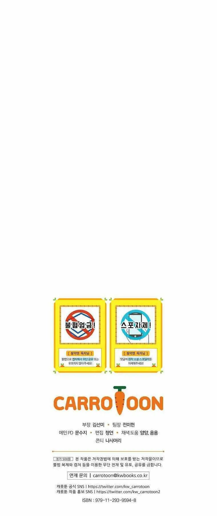 Kế Hoạch Kết Thúc Có Hậu Cho Nhân Vật Phản Diện Nettruyen ZZZ Chương 24 Page 71