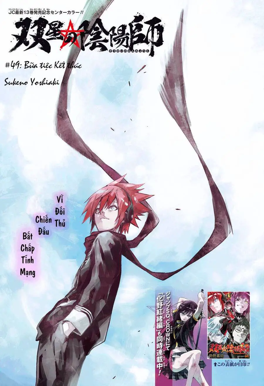 Song Tinh Âm Dương Sư Nettruyen ZZZ Chương 49 Page 2