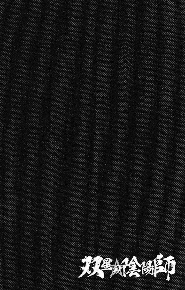 Song Tinh Âm Dương Sư Nettruyen ZZZ Chương 33 Page 2