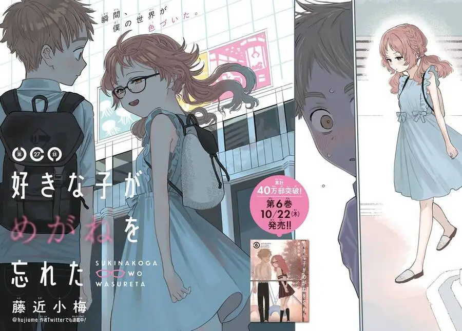 Cô Bạn Gái Mà Mình Thích Lại Quên Mang Kính Mất Rồi Nettruyen ZZZ Chương 72 Page 5