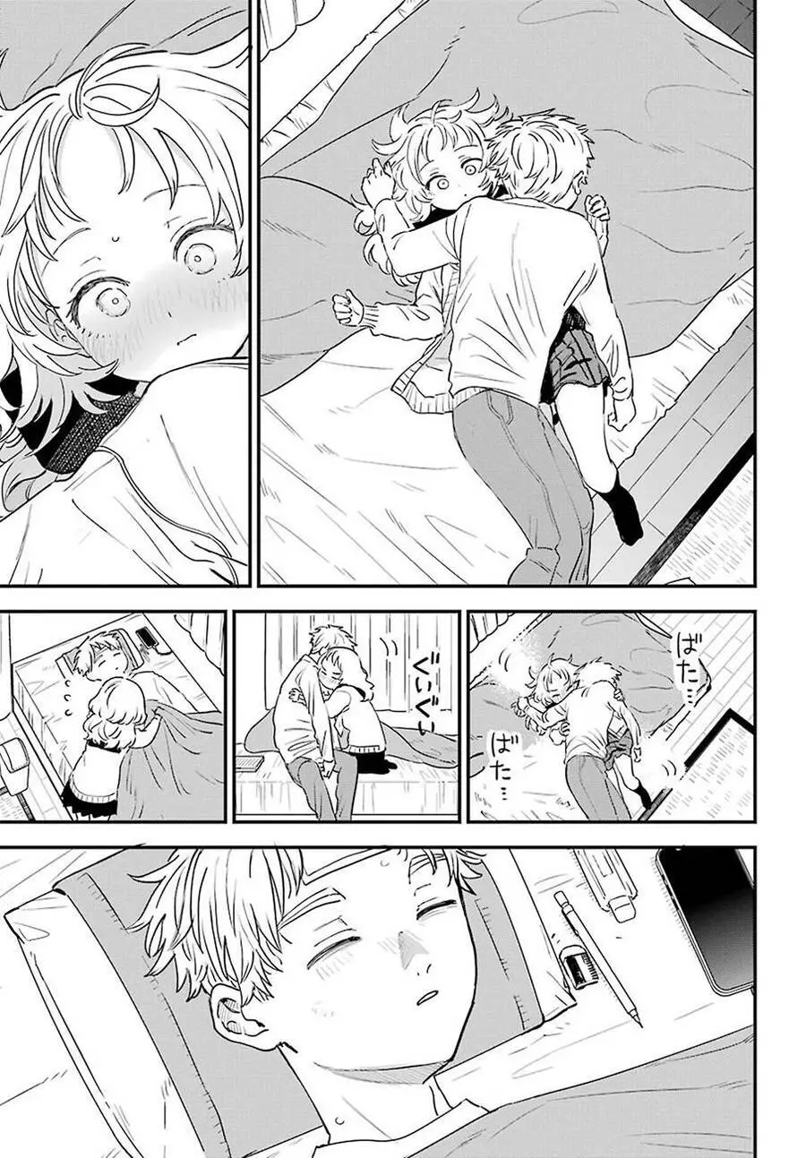 Cô Bạn Gái Mà Mình Thích Lại Quên Mang Kính Mất Rồi Nettruyen ZZZ Chương 88 Page 25
