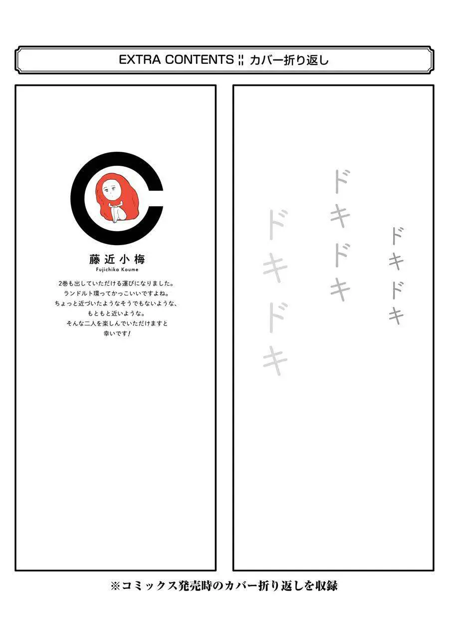 Cô Bạn Gái Mà Mình Thích Lại Quên Mang Kính Mất Rồi Nettruyen ZZZ Chương 30.5 Page 21