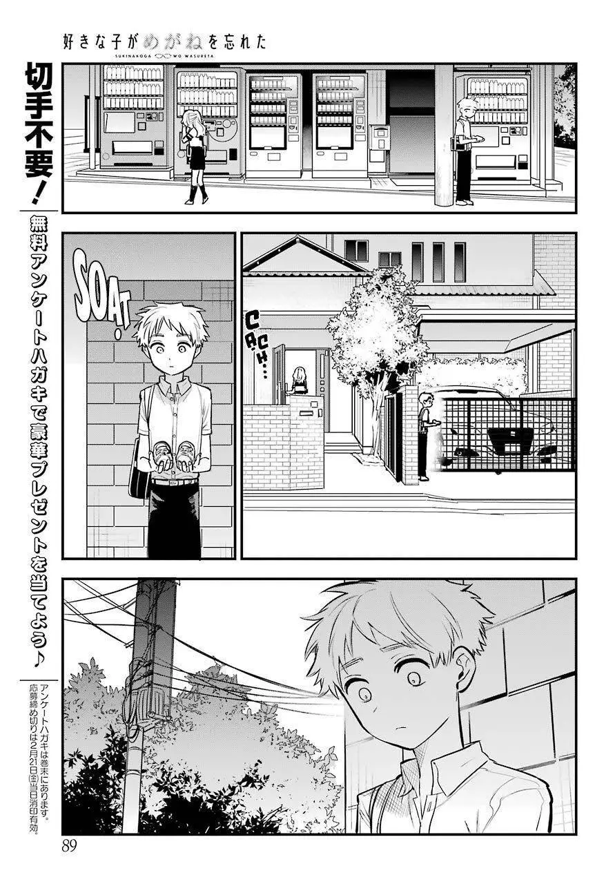 Cô Bạn Gái Mà Mình Thích Lại Quên Mang Kính Mất Rồi Nettruyen ZZZ Chương 59 Page 18