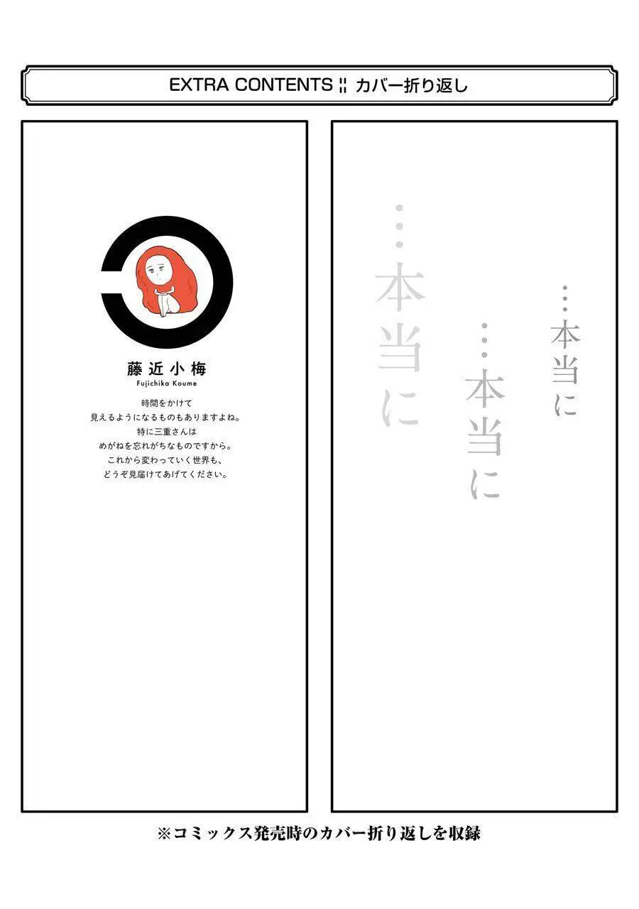 Cô Bạn Gái Mà Mình Thích Lại Quên Mang Kính Mất Rồi Nettruyen ZZZ Chương 58 Page 15