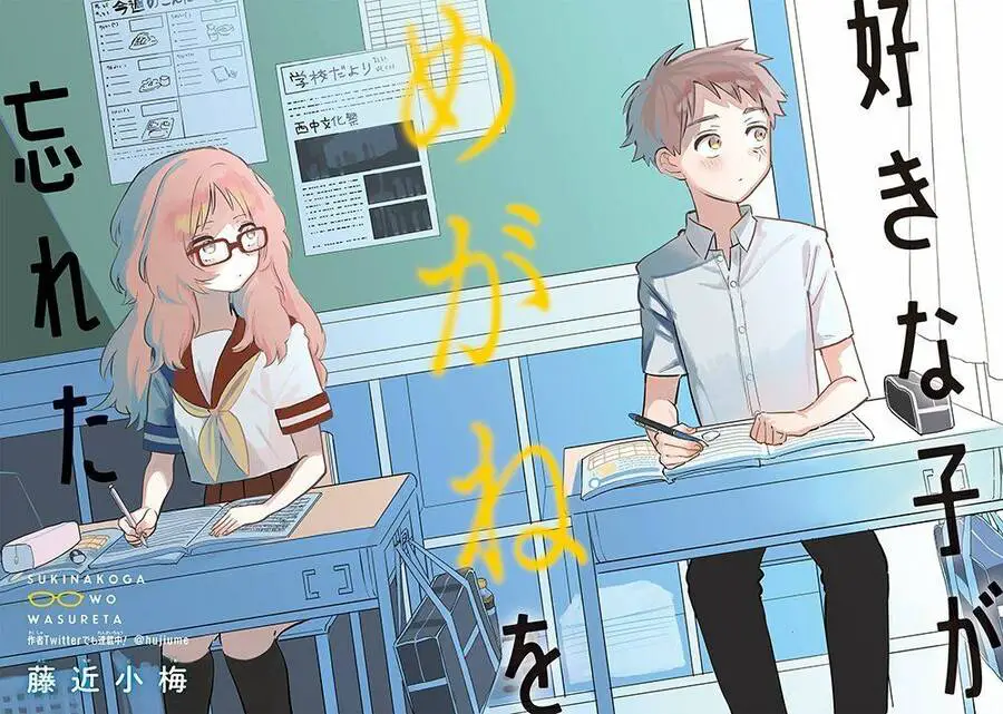 Cô Bạn Gái Mà Mình Thích Lại Quên Mang Kính Mất Rồi Nettruyen ZZZ Chương 46 Page 4
