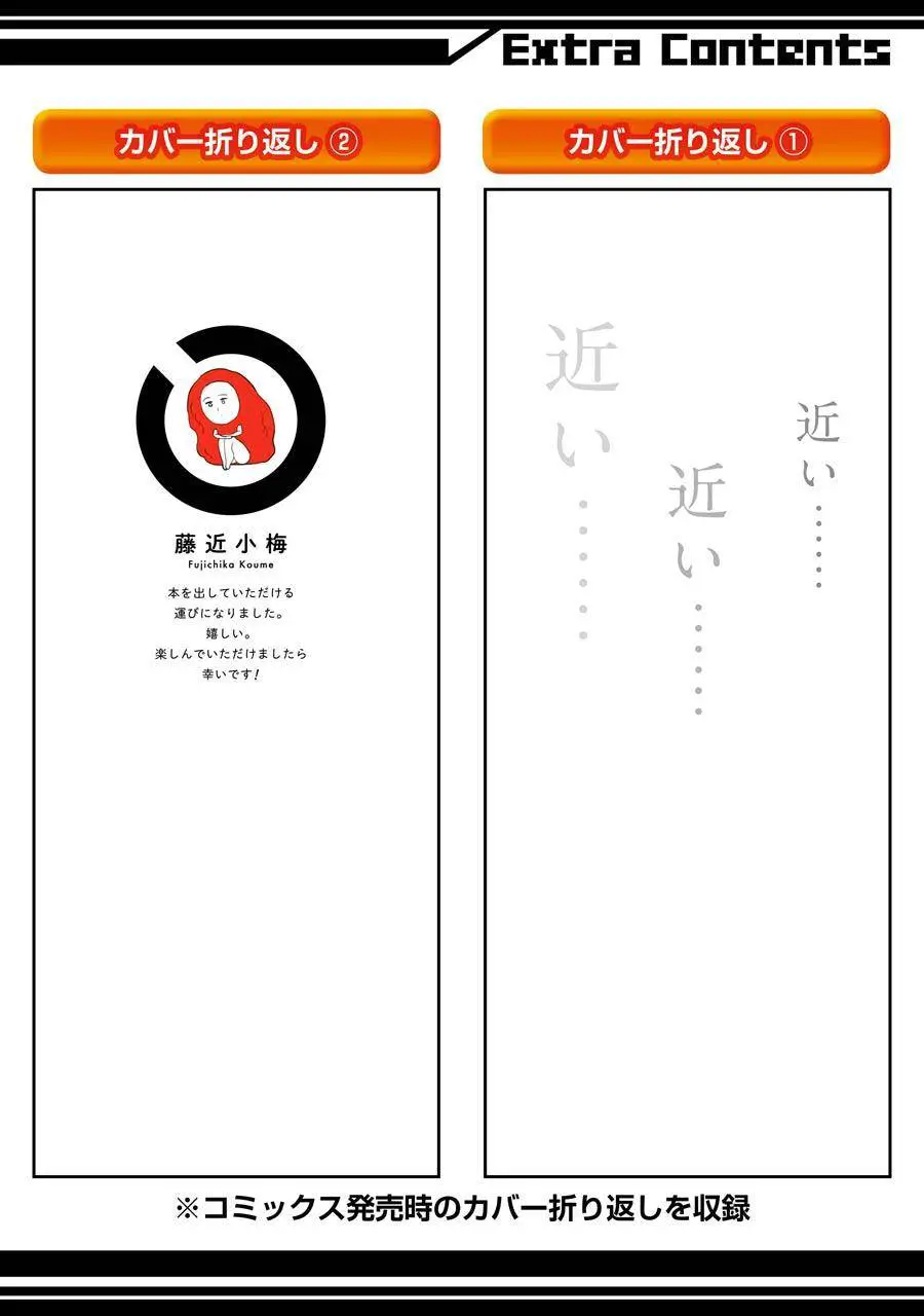 Cô Bạn Gái Mà Mình Thích Lại Quên Mang Kính Mất Rồi Nettruyen ZZZ Chương 14.5 Page 12