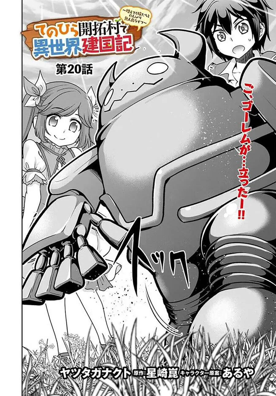 Tenohira Kaitaku Mura De Isekai Kenkokuki: Fueteku Yome-Tachi To Nonbiri Mujintou Life Nettruyen ZZZ Chương 20.1 Page 4