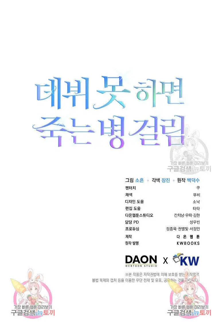 Ra Mắt Hay Ra Đi Nettruyen ZZZ Chương 41.2 Page 45