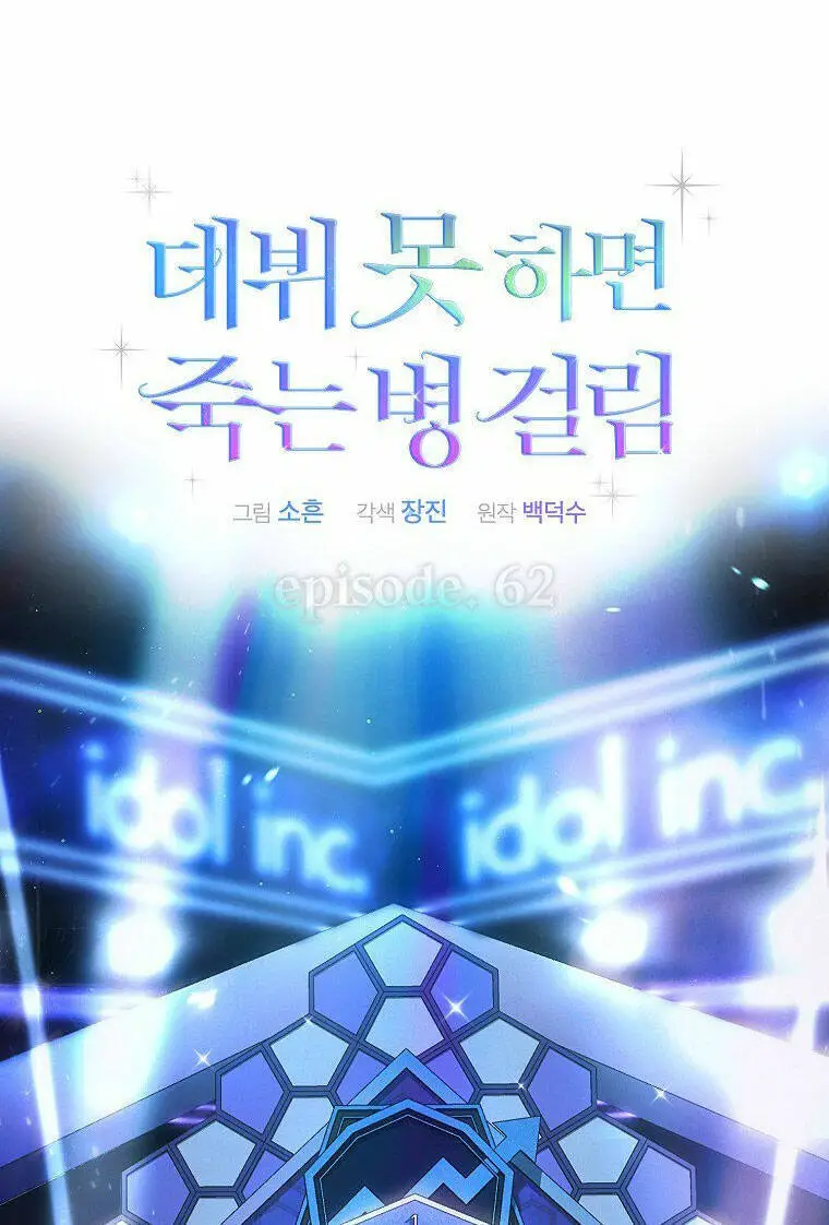 Ra Mắt Hay Ra Đi Nettruyen ZZZ Chương 62.1 Page 19