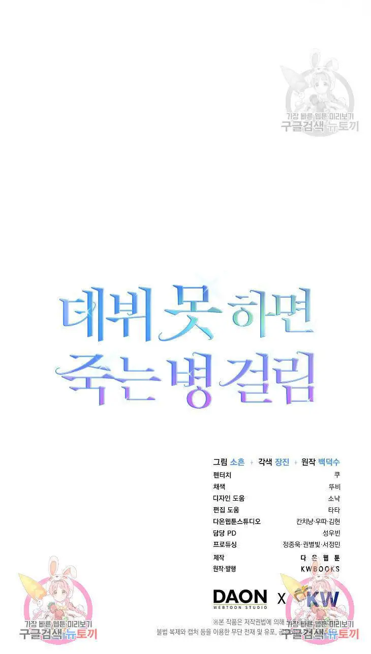 Ra Mắt Hay Ra Đi Nettruyen ZZZ Chương 39.2 Page 36