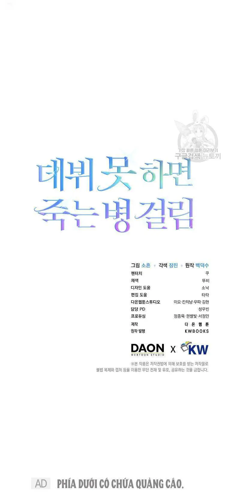 Ra Mắt Hay Ra Đi Nettruyen ZZZ Chương 53.2 Page 44