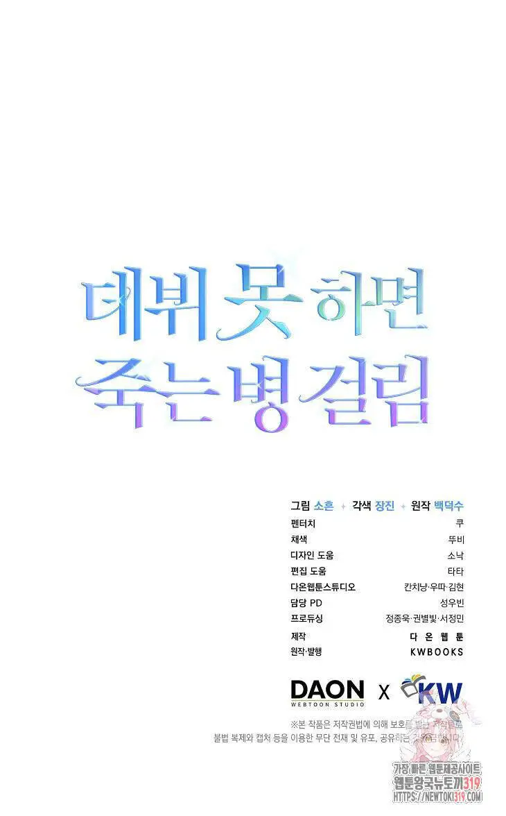 Ra Mắt Hay Ra Đi Nettruyen ZZZ Chương 54.2 Page 30