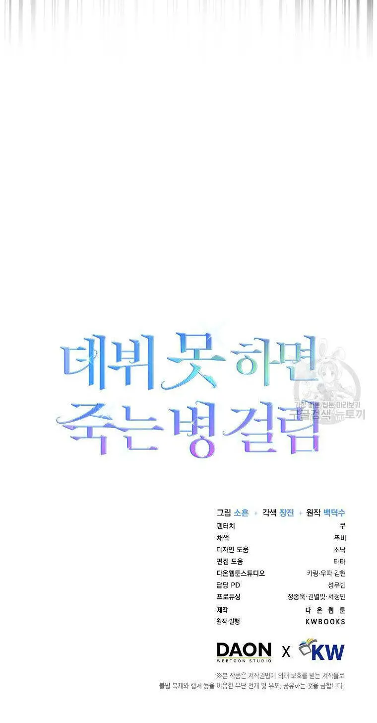 Ra Mắt Hay Ra Đi Nettruyen ZZZ Chương 36.2 Page 39