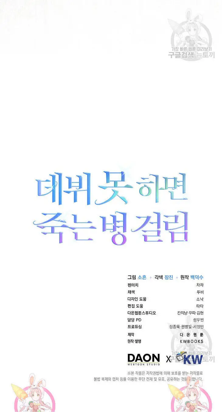 Ra Mắt Hay Ra Đi Nettruyen ZZZ Chương 51.2 Page 38